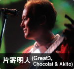 片寄明人(Great3、Chocolat＆Akito)